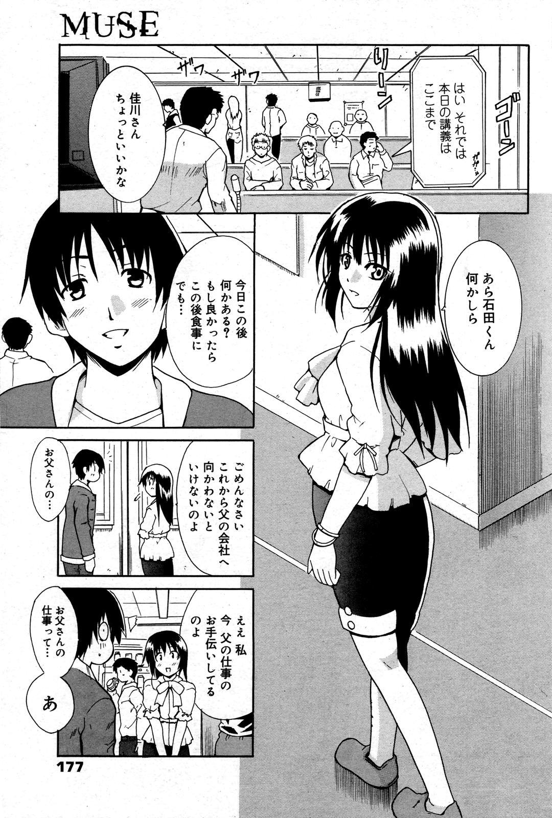 Manga Bangaichi 2007-06 Vol. 209 176