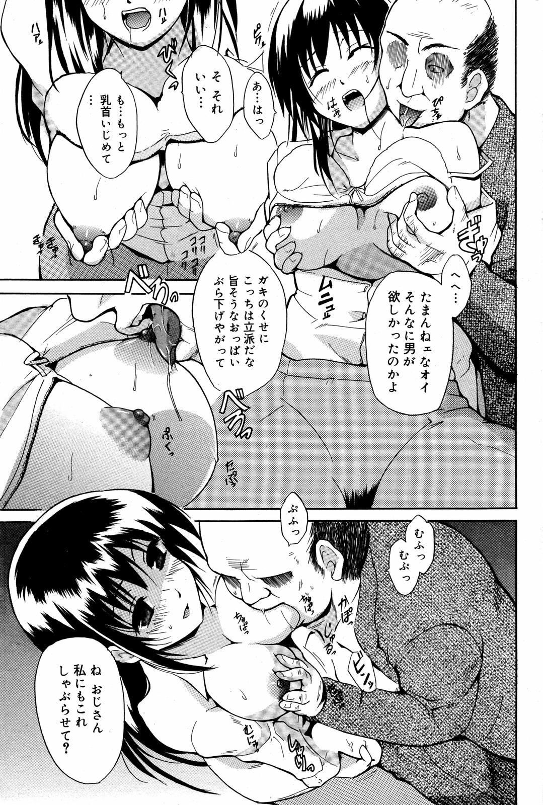 Manga Bangaichi 2007-06 Vol. 209 182