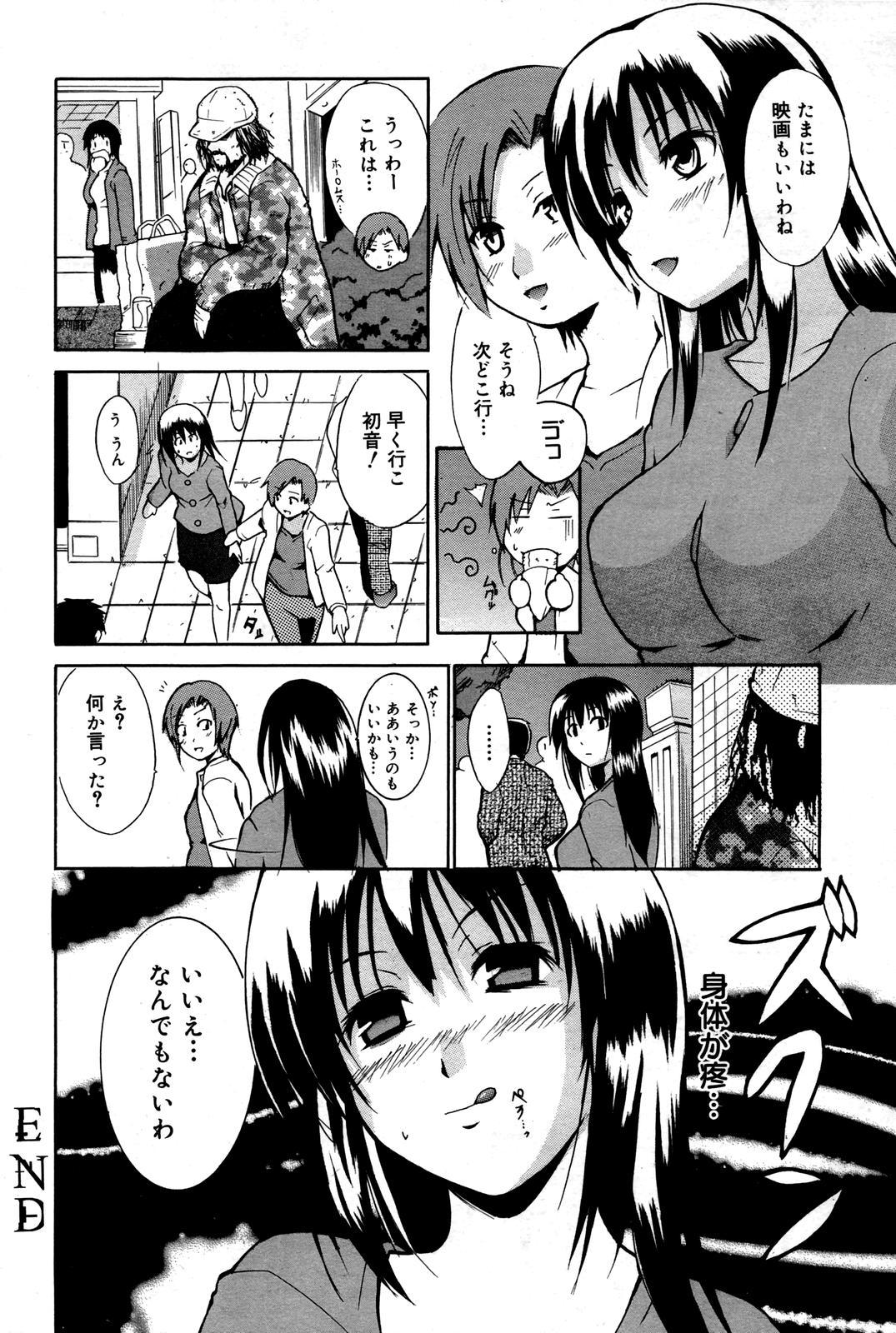 Manga Bangaichi 2007-06 Vol. 209 191