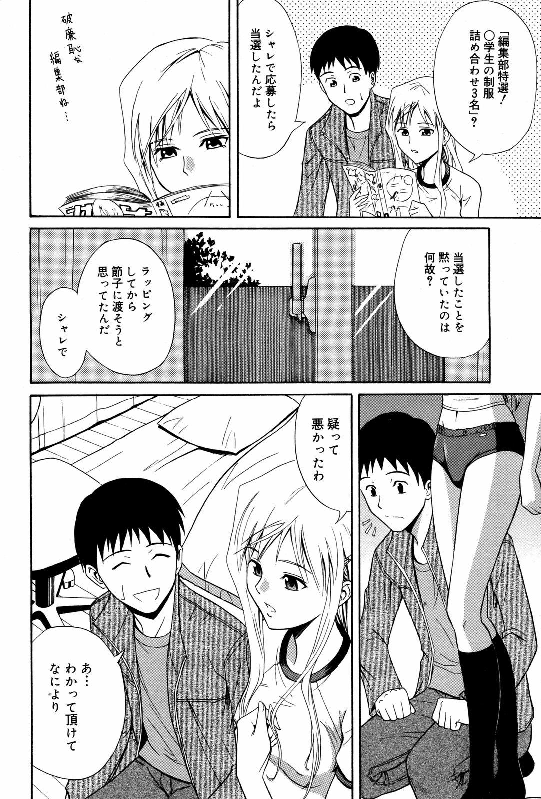 Manga Bangaichi 2007-06 Vol. 209 215