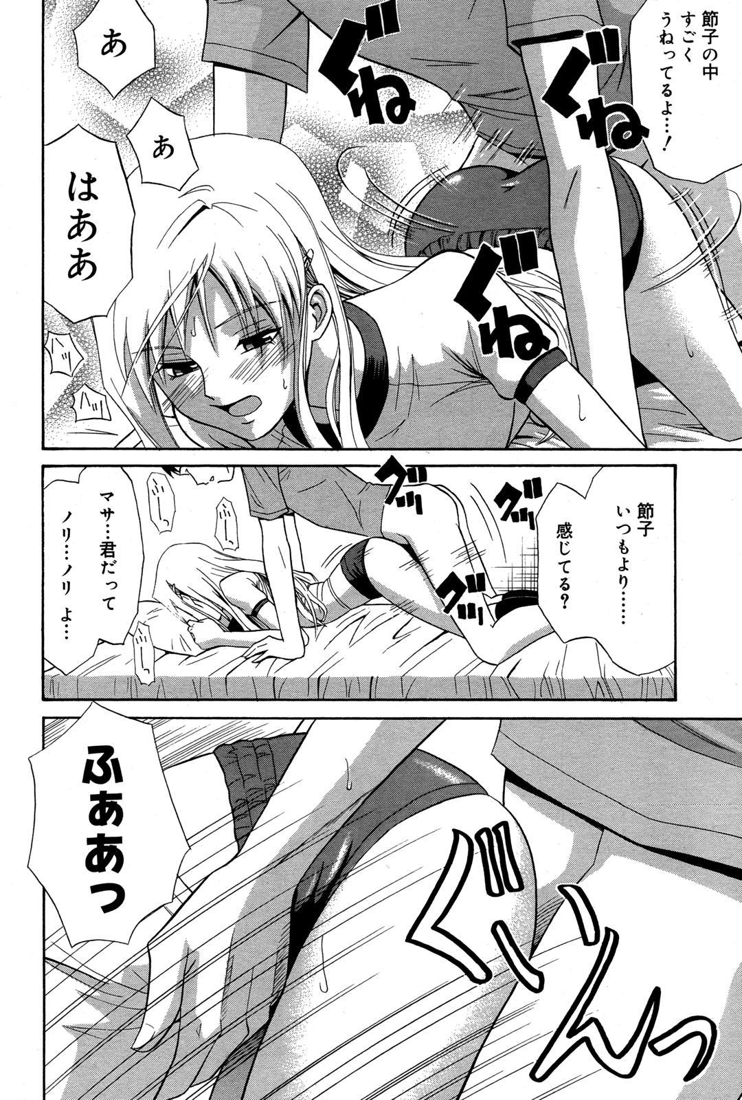 Manga Bangaichi 2007-06 Vol. 209 225