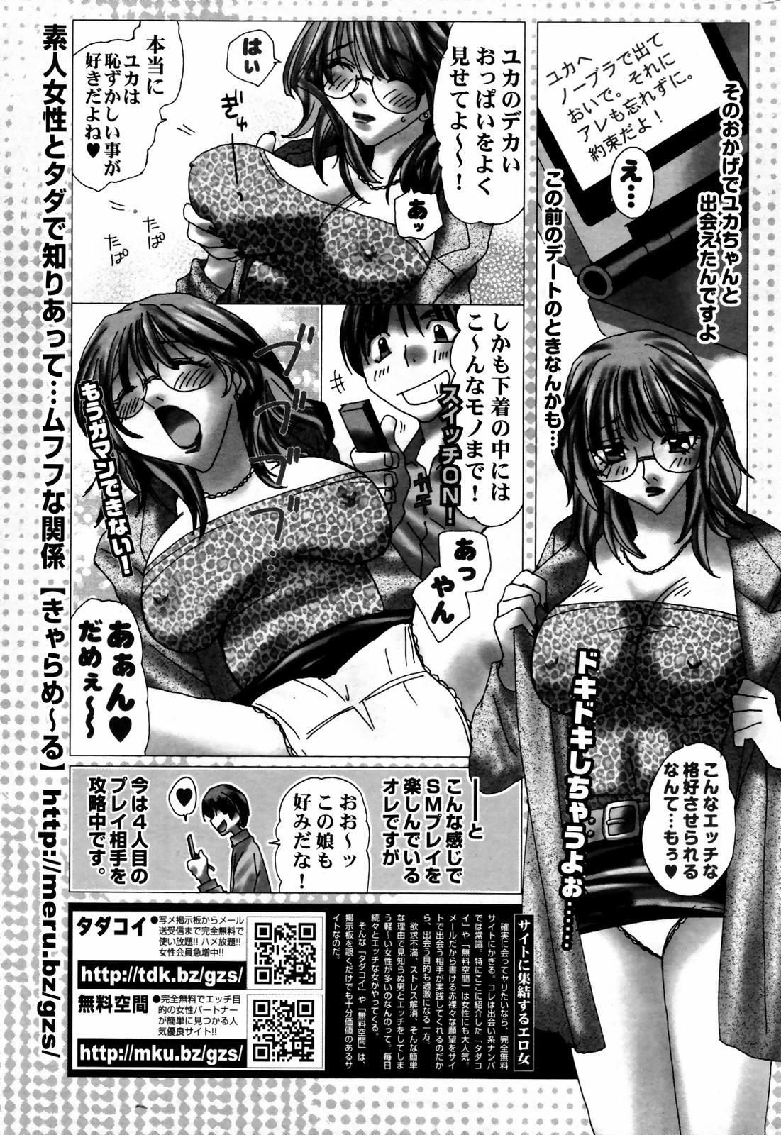 Manga Bangaichi 2007-06 Vol. 209 242