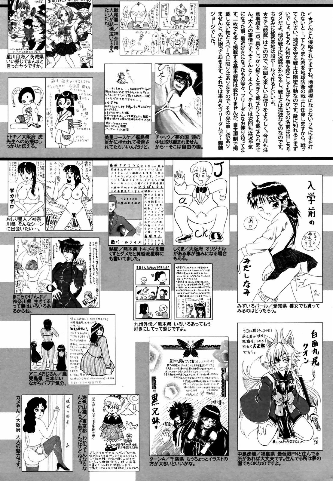 Manga Bangaichi 2007-06 Vol. 209 256