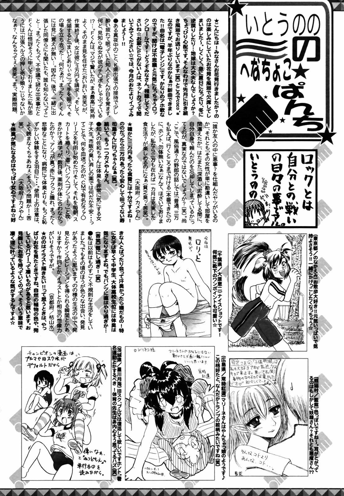 Manga Bangaichi 2007-06 Vol. 209 257
