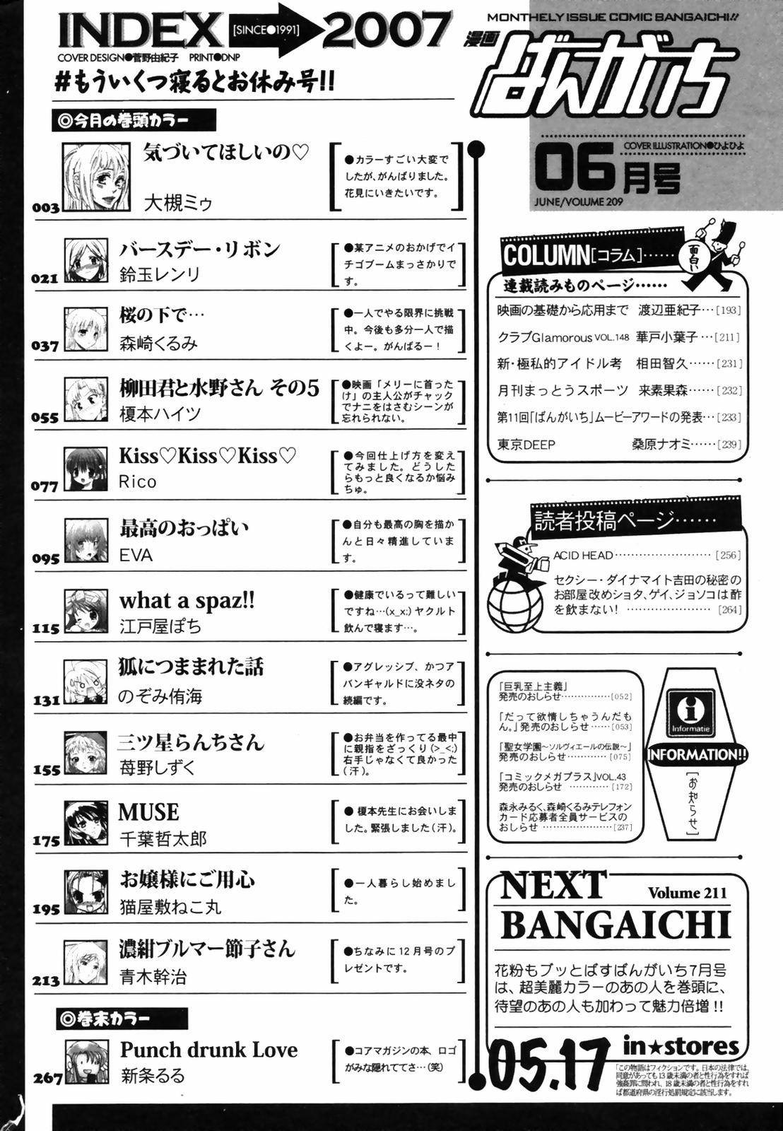 Manga Bangaichi 2007-06 Vol. 209 265