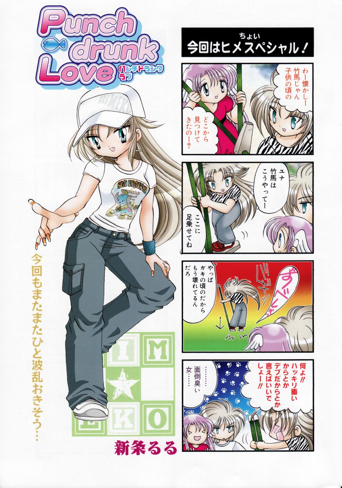 Manga Bangaichi 2007-06 Vol. 209 266