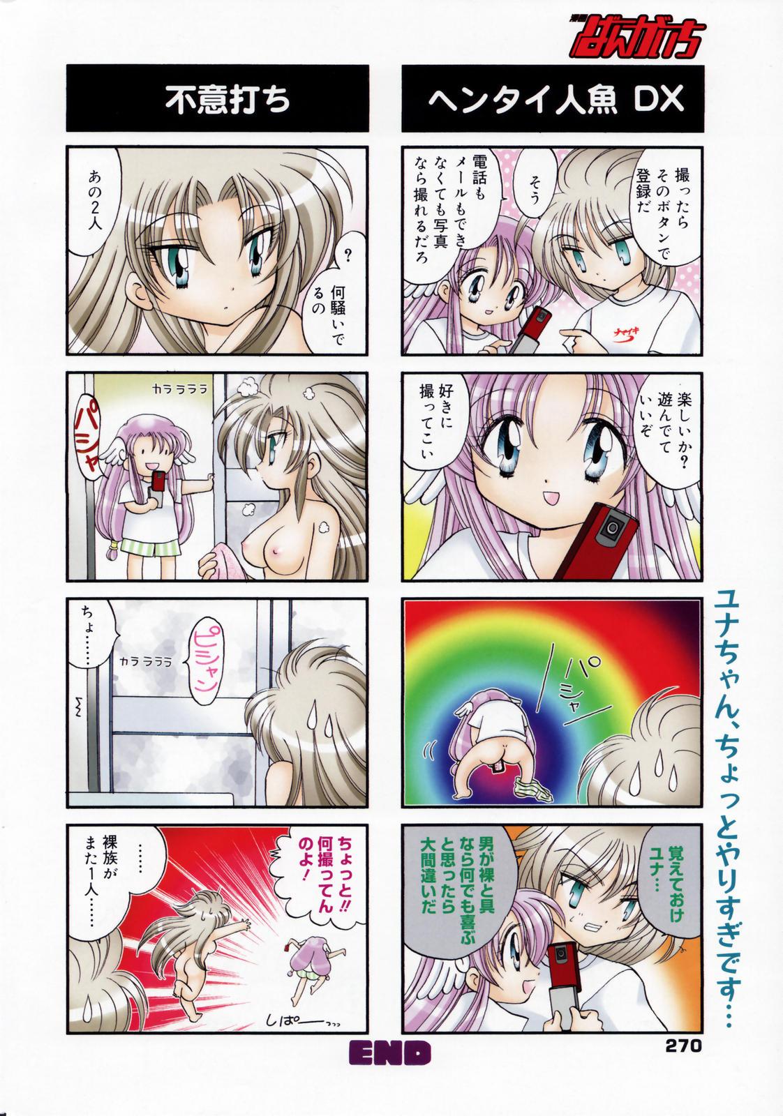 Manga Bangaichi 2007-06 Vol. 209 269