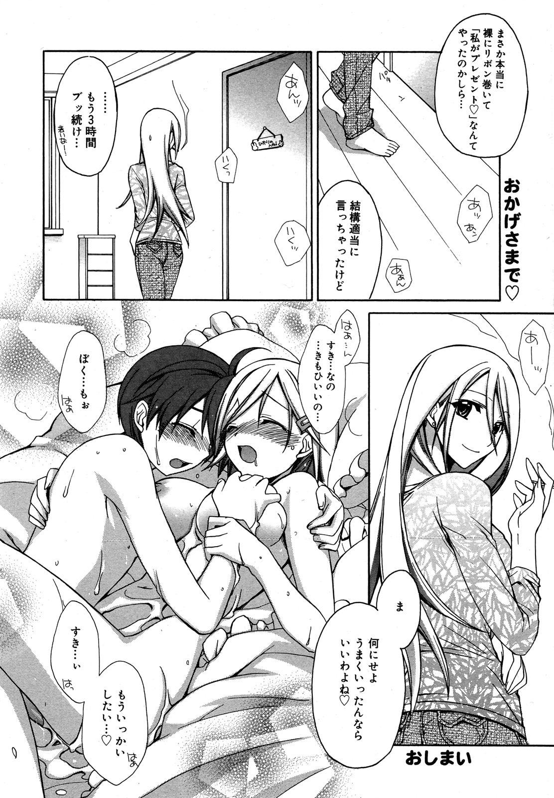 Manga Bangaichi 2007-06 Vol. 209 36