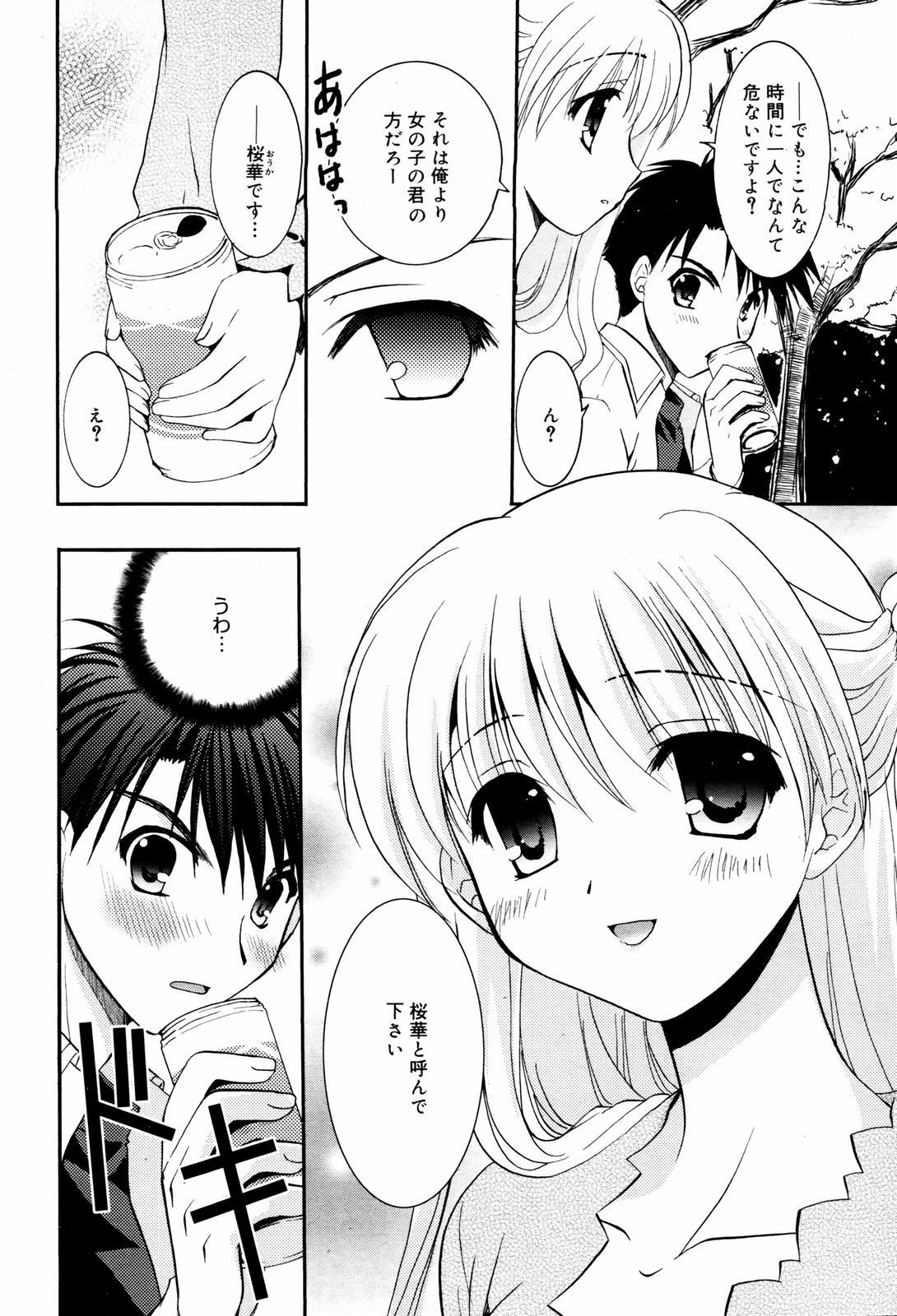 Manga Bangaichi 2007-06 Vol. 209 39