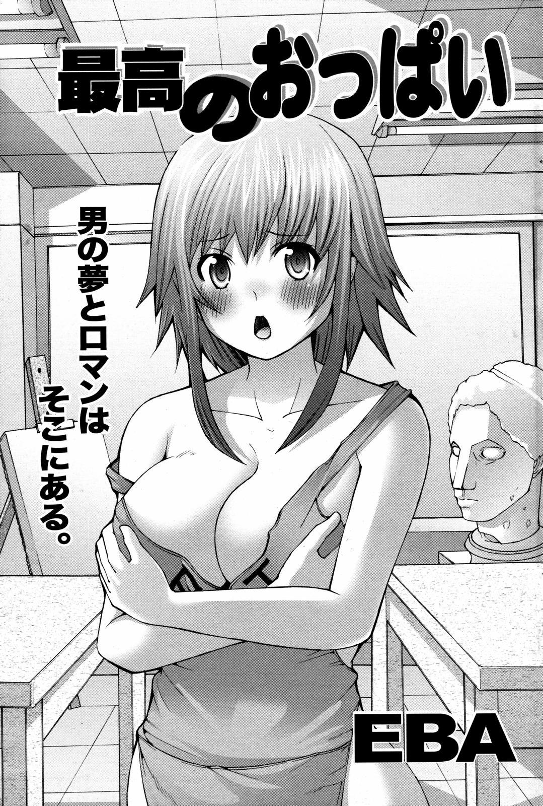 Manga Bangaichi 2007-06 Vol. 209 94