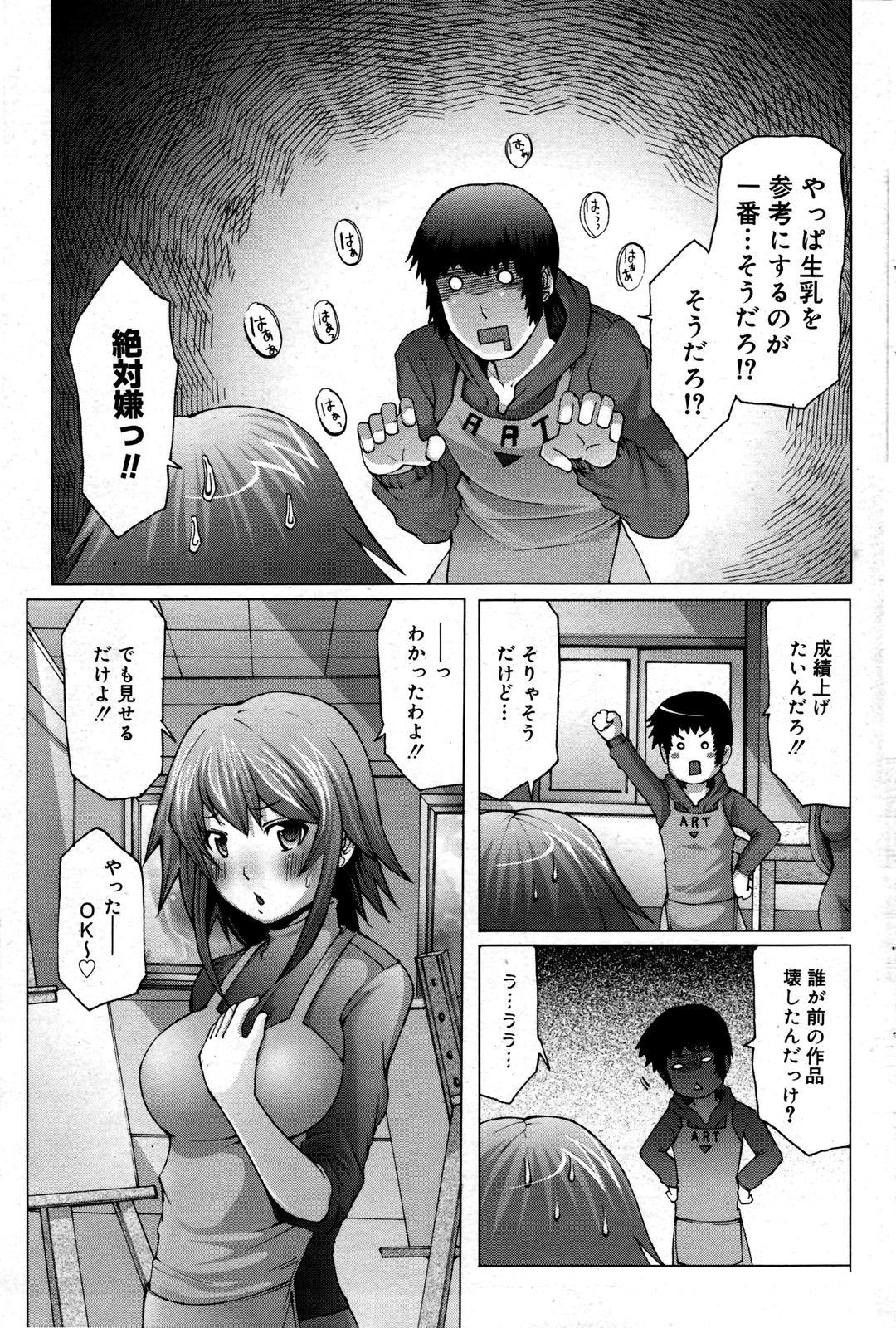 Manga Bangaichi 2007-06 Vol. 209 98
