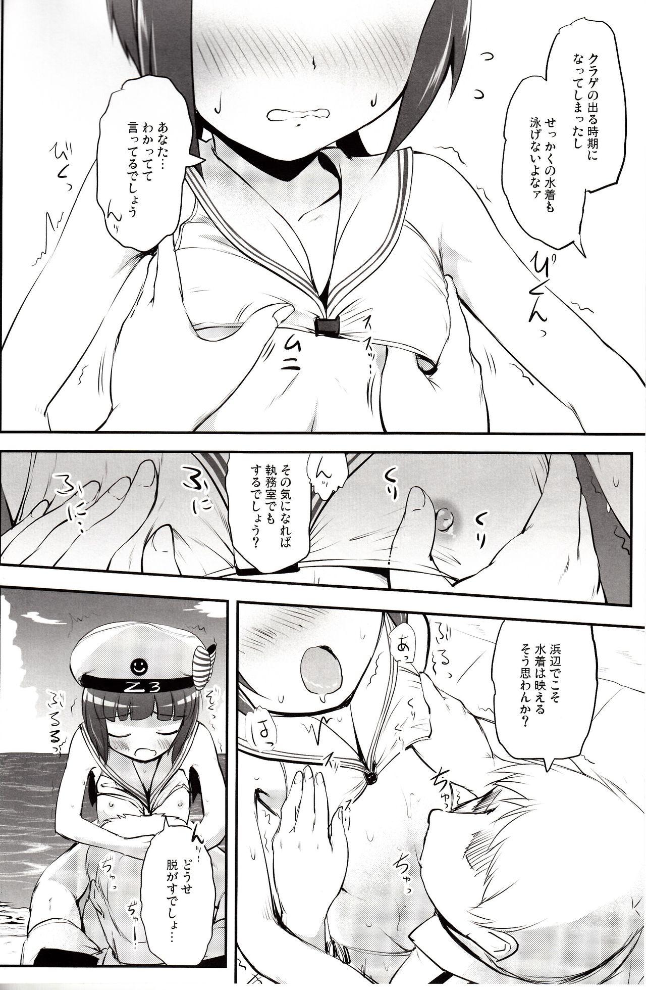 Bondage DesCon!! 13 - Kantai collection Riding - Page 7