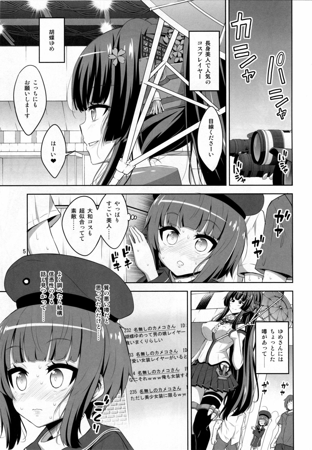 Gay Futanari Onee-san x Otokonoko Cosplayer ♥ Mesu Ochi Choukyou Part 2 - Kantai collection Joi - Page 4