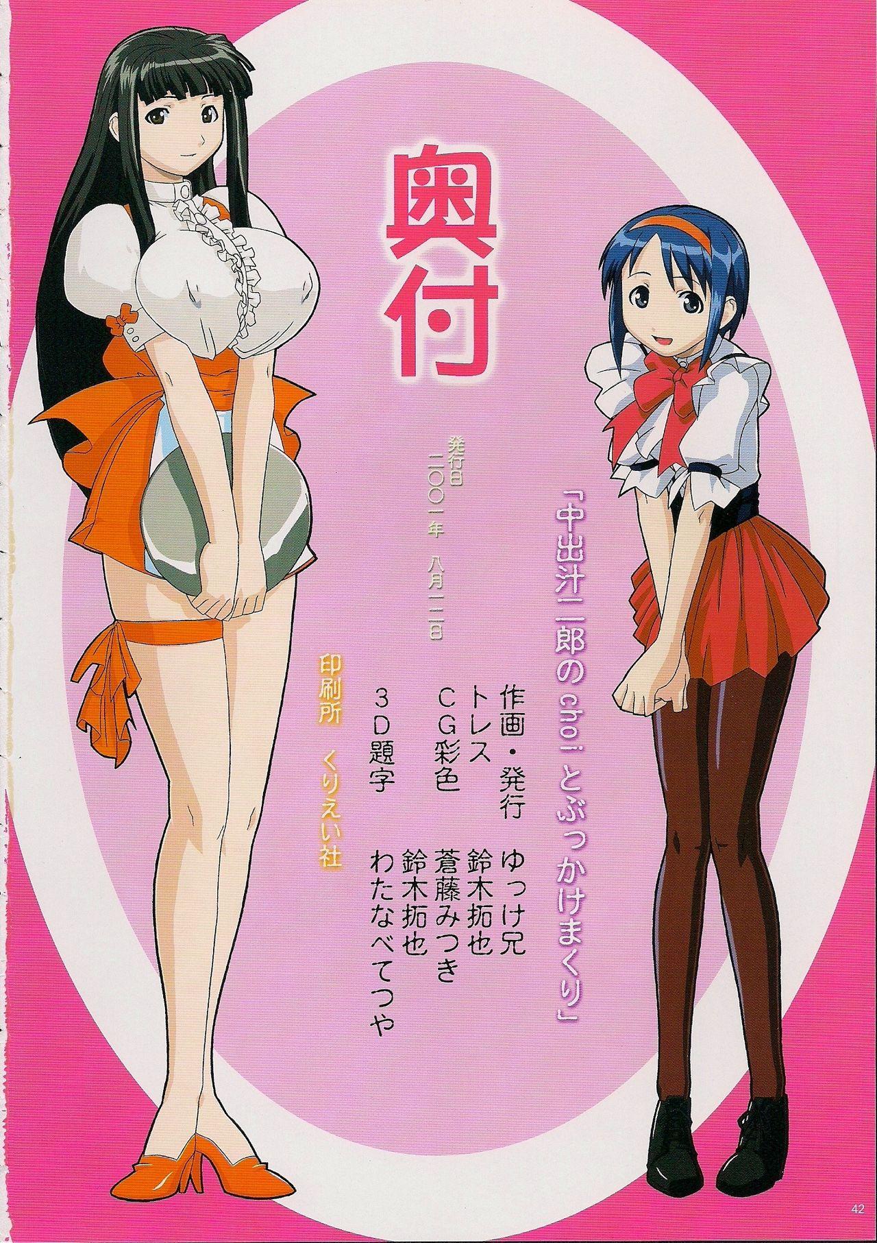 Nylons Nakadashi Jirou no choi to Bukkake Makuri!! - Love hina Hand maid may Betterman Variable geo Masterbate - Page 41