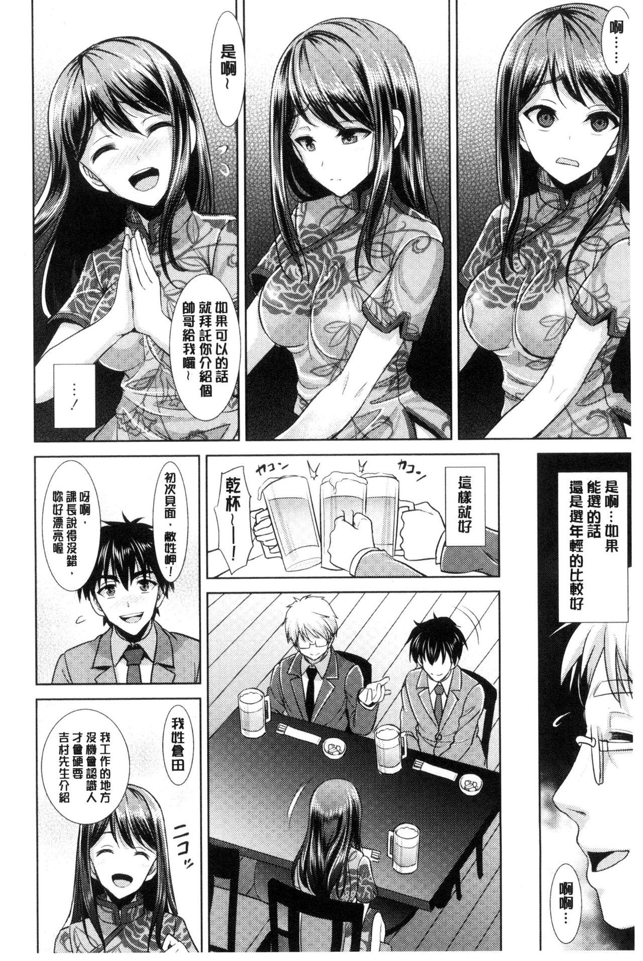 Double Chinax | 中式旗袍的淫娃 Ex Gf - Page 8