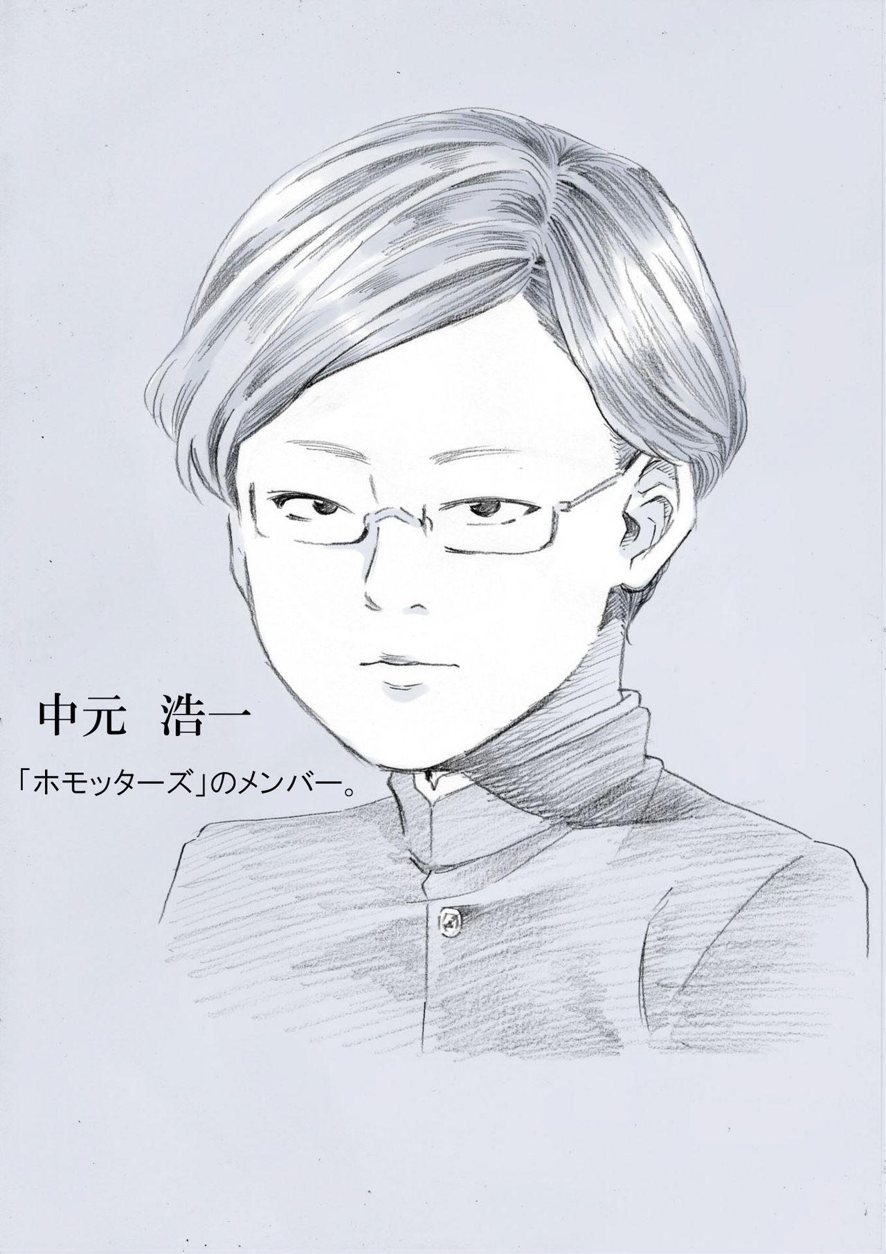 Seiyoku Bakuhatsu Shounen Vol. 3 66