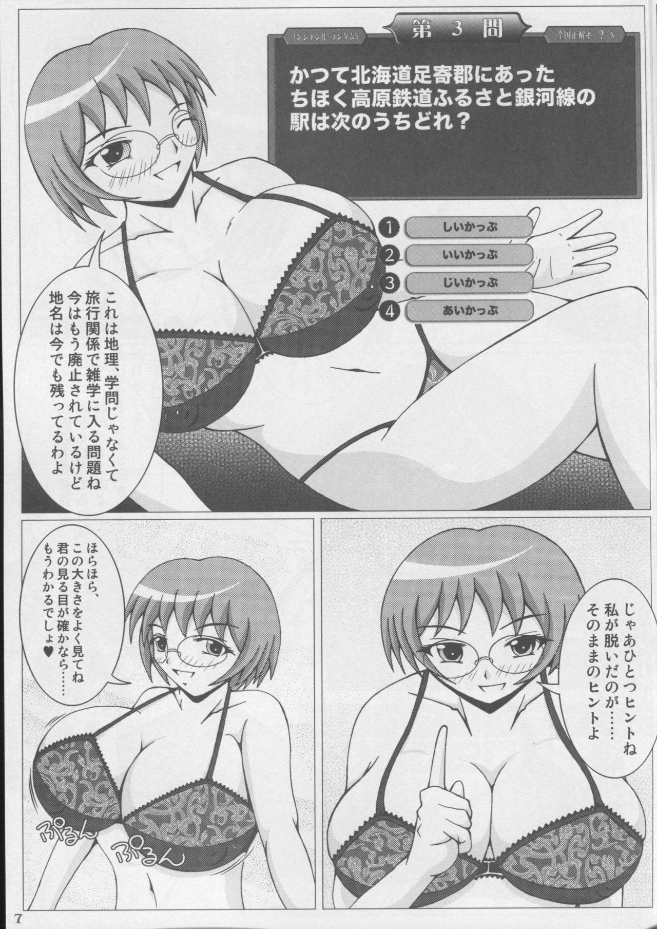 Lesbiansex Majideka! - Quiz magic academy Highheels - Page 8