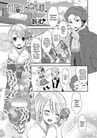 Hatsumoude no Ohimesama | The Princess of the New Year Visit 1