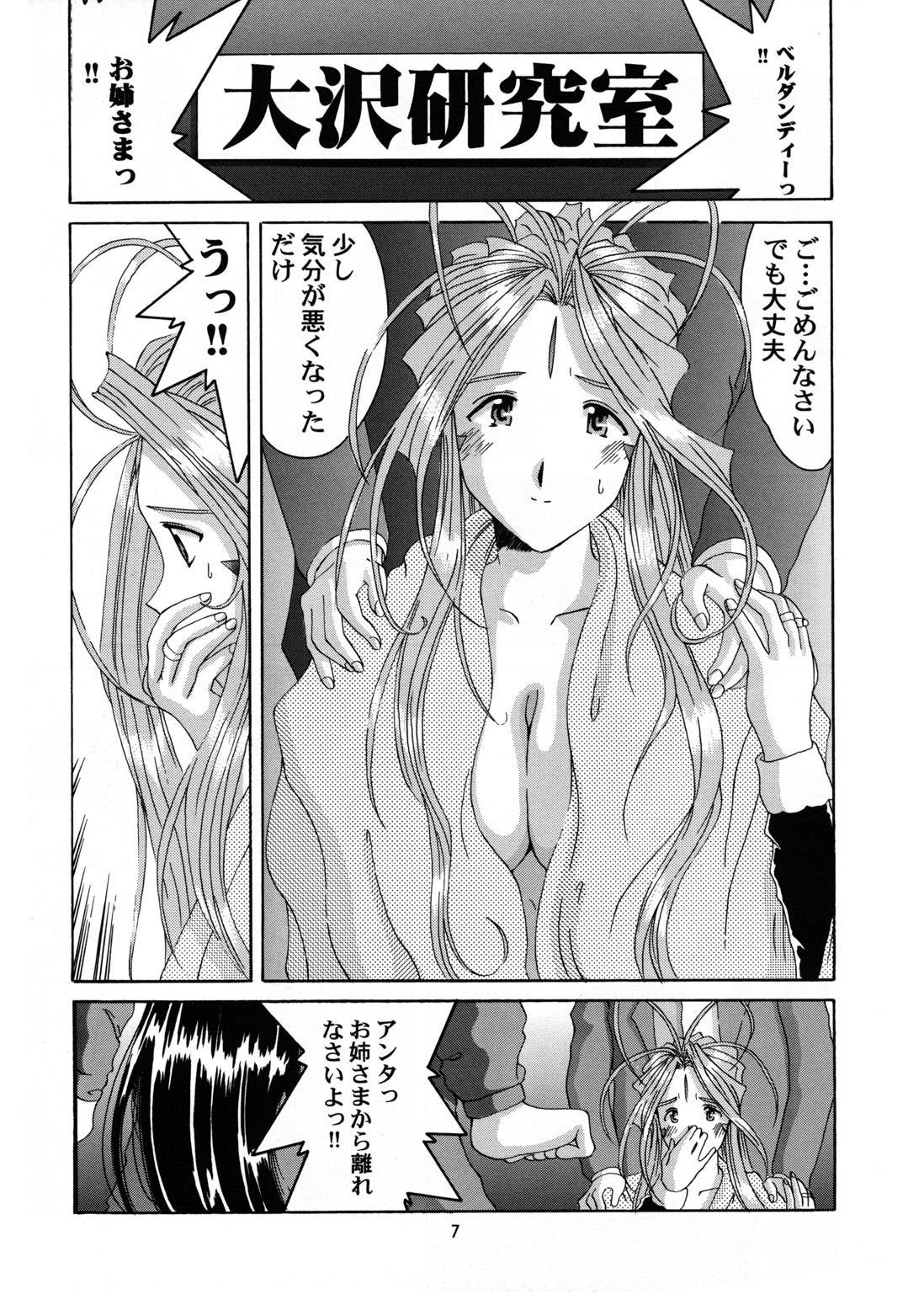 Transvestite Nightmare of My Goddess 6 - Ah my goddess Sloppy - Page 7