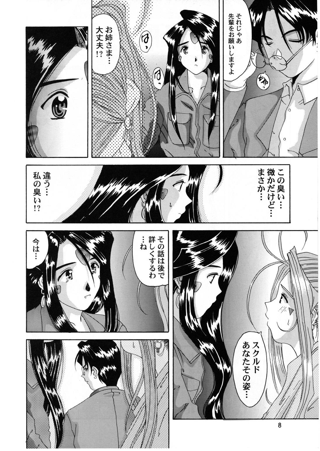 Gay Gangbang Nightmare of My Goddess 6 - Ah my goddess Girls - Page 8