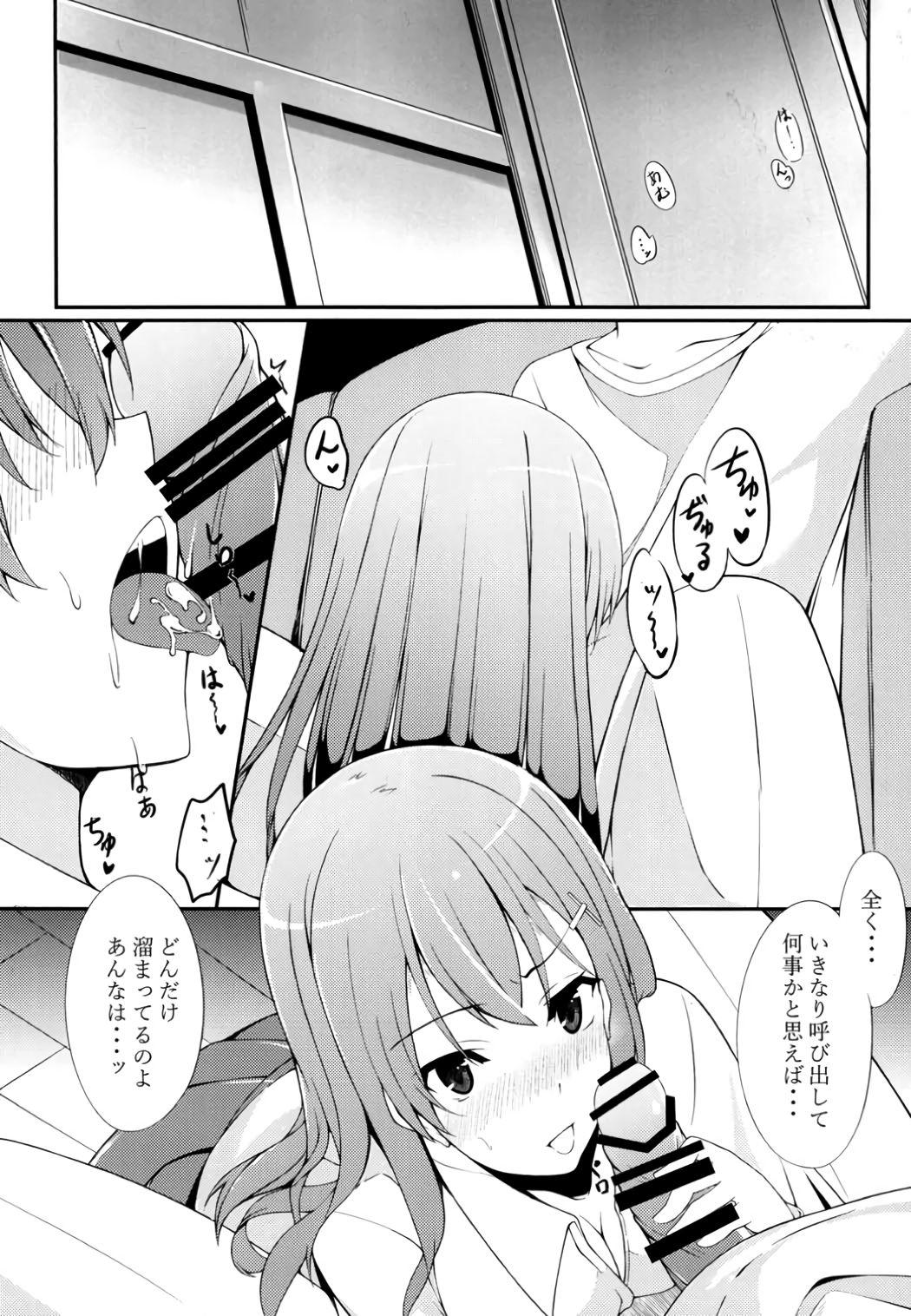 Husband Suzuya ni Nani Suru? - Kantai collection Banho - Page 2