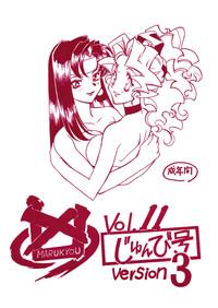 Kyouakuteki Shidou Vol. 11 Junbigou Version 3 1