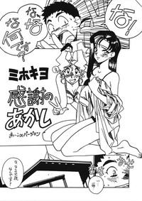 Kyouakuteki Shidou Vol. 11 Junbigou Version 3 2