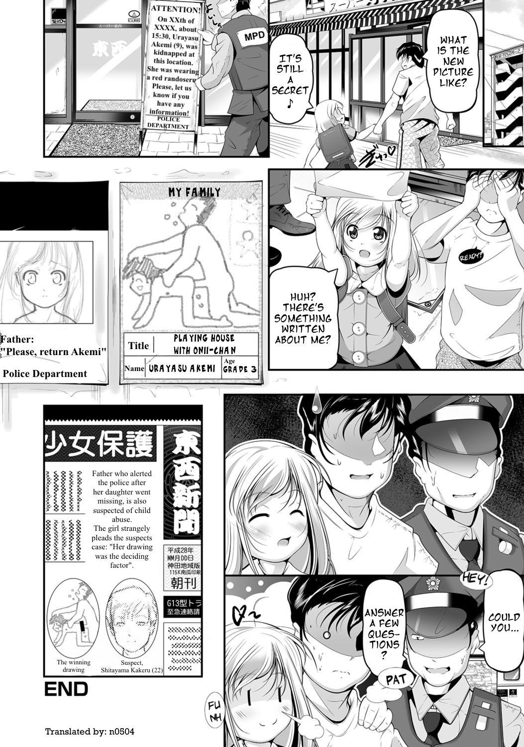 Gay Rimming [Fuyutugu] Onii-chan to Oyomesan Gokko | Playing House With Onii-chan (Digital Puni Pedo! Vol. 02) [English] [n0504] [Digital] Cash - Page 18