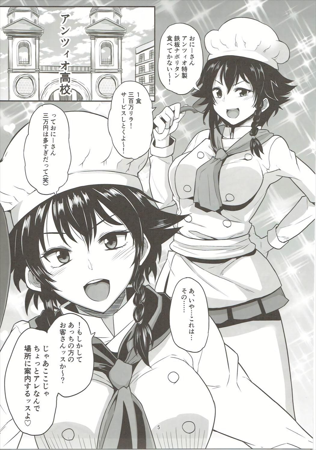 Round Ass Kore ga Hontou no Anzio-ryuu - Girls und panzer Publico - Page 4