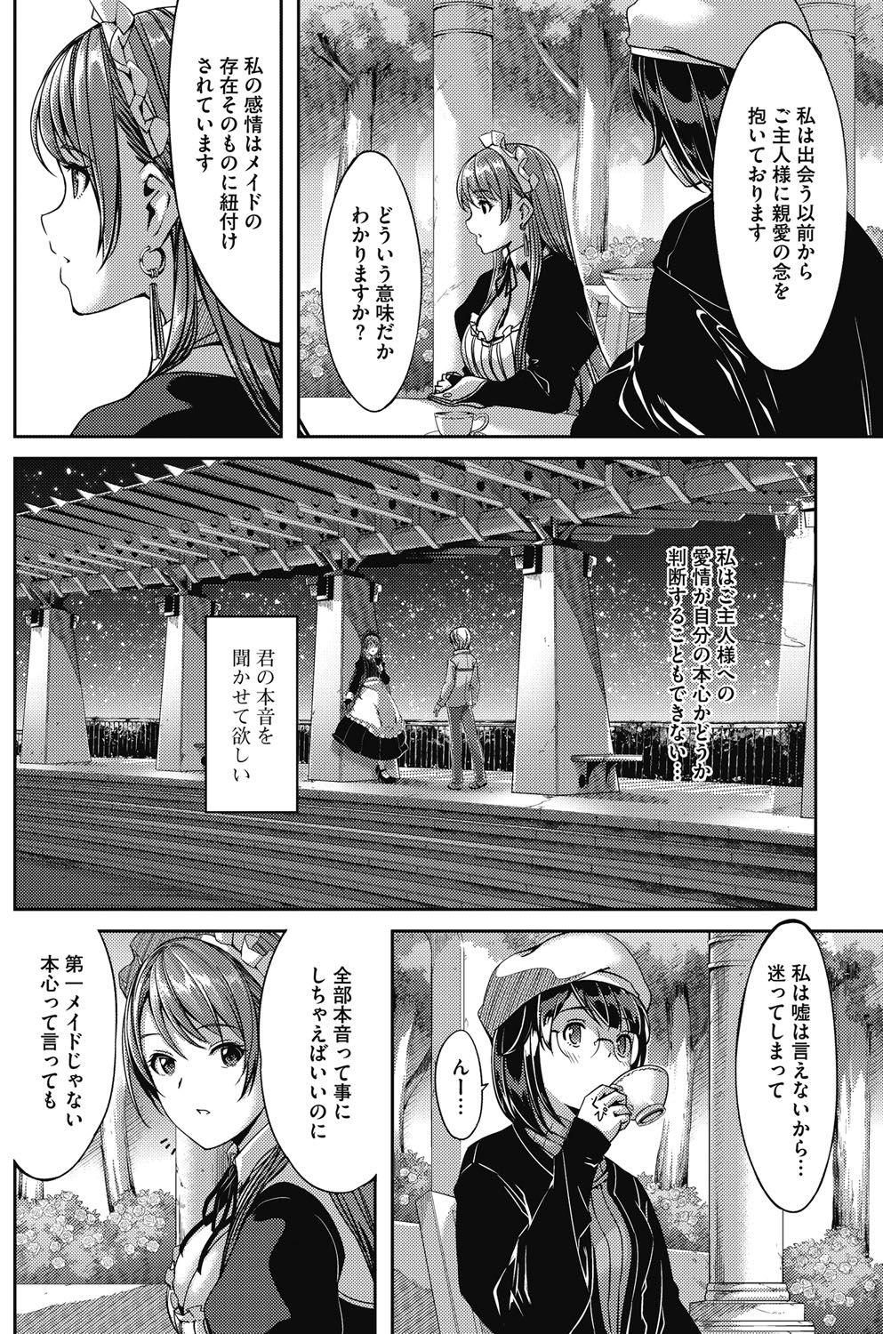 Boss Reika wa Karei na Boku no Maid Ch. 9 Pussy Eating - Page 4
