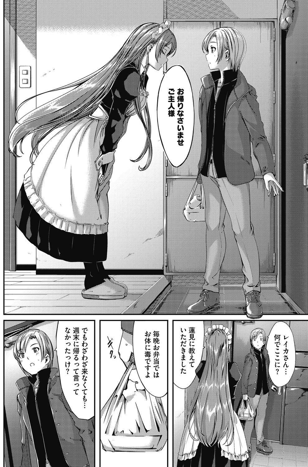 Boss Reika wa Karei na Boku no Maid Ch. 9 Pussy Eating - Page 6