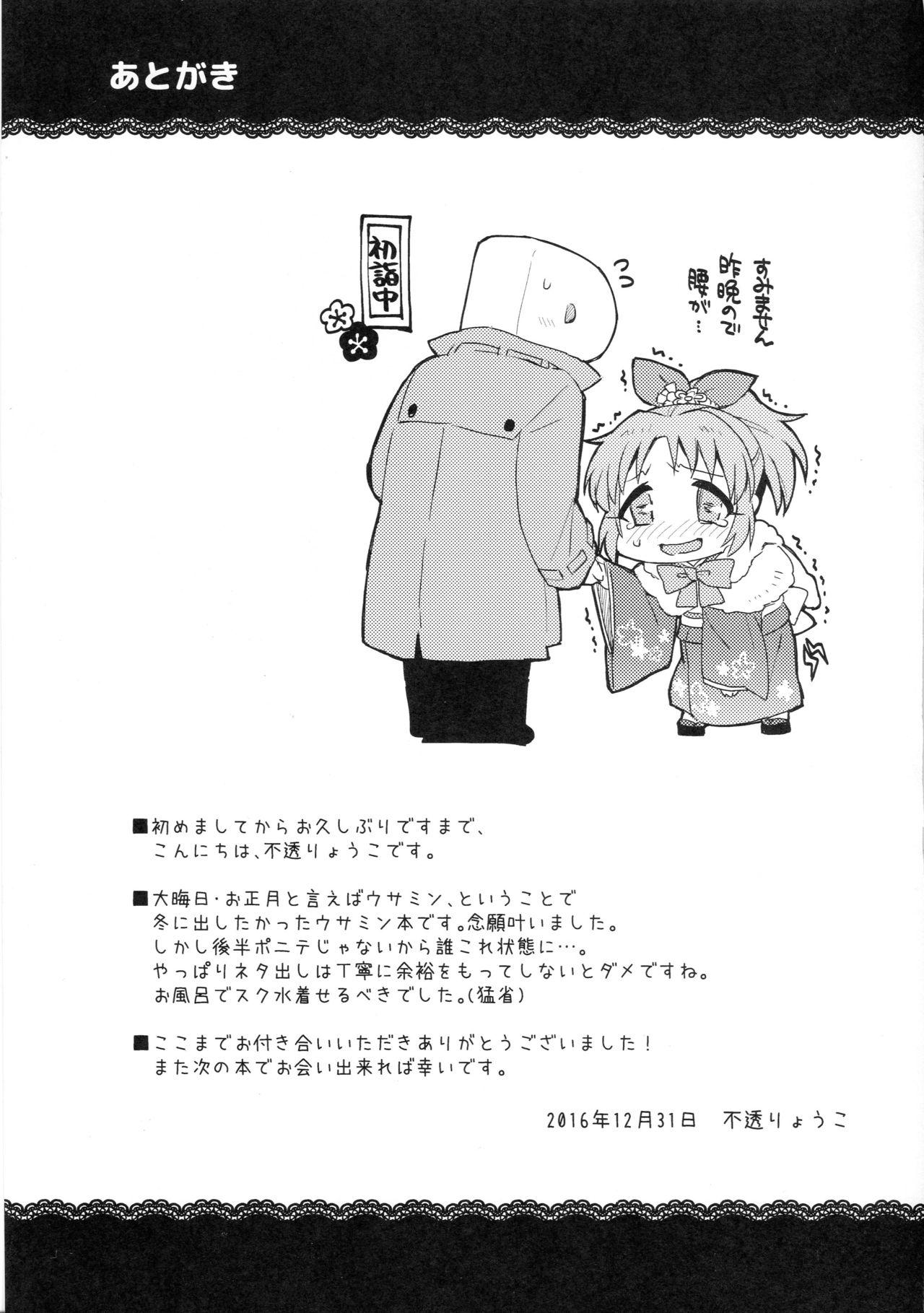 Head Usamin-sei kara Asagaeri - The idolmaster Reverse Cowgirl - Page 22