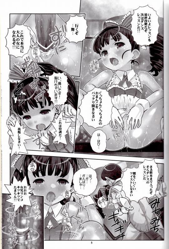 Piercing Sensei HaaHaaHaaHaaHaa Daaisuki!! - The idolmaster Gilf - Page 4