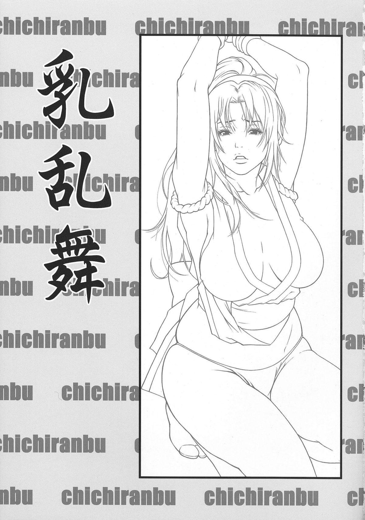 Milf Cougar Chichi Ranbu Vol. 04 - King of fighters Pendeja - Picture 2