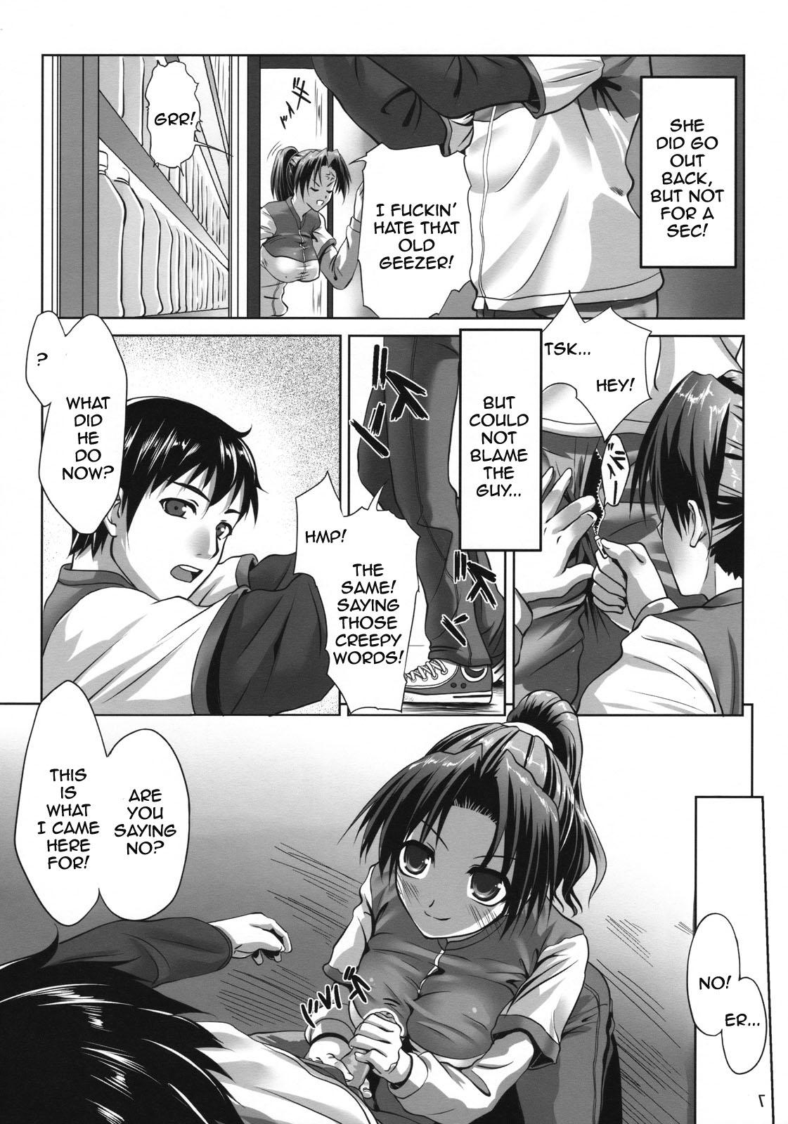 And Ura no Oshigoto Home - Page 5