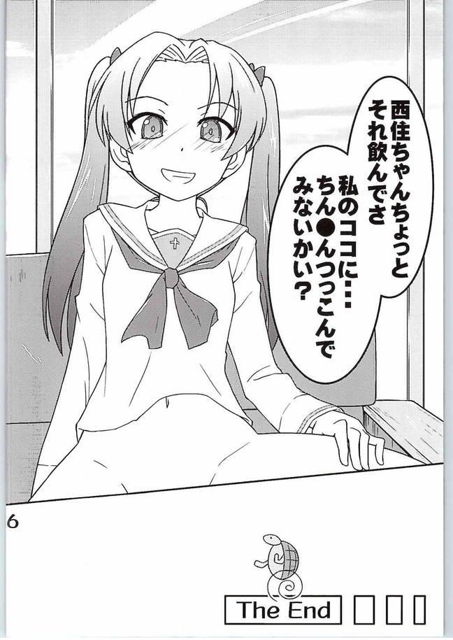 Nudity Nishizumi-chan ni Chinchin o Tsukkomareru Yume o Mitanda - Girls und panzer Hermosa - Page 13