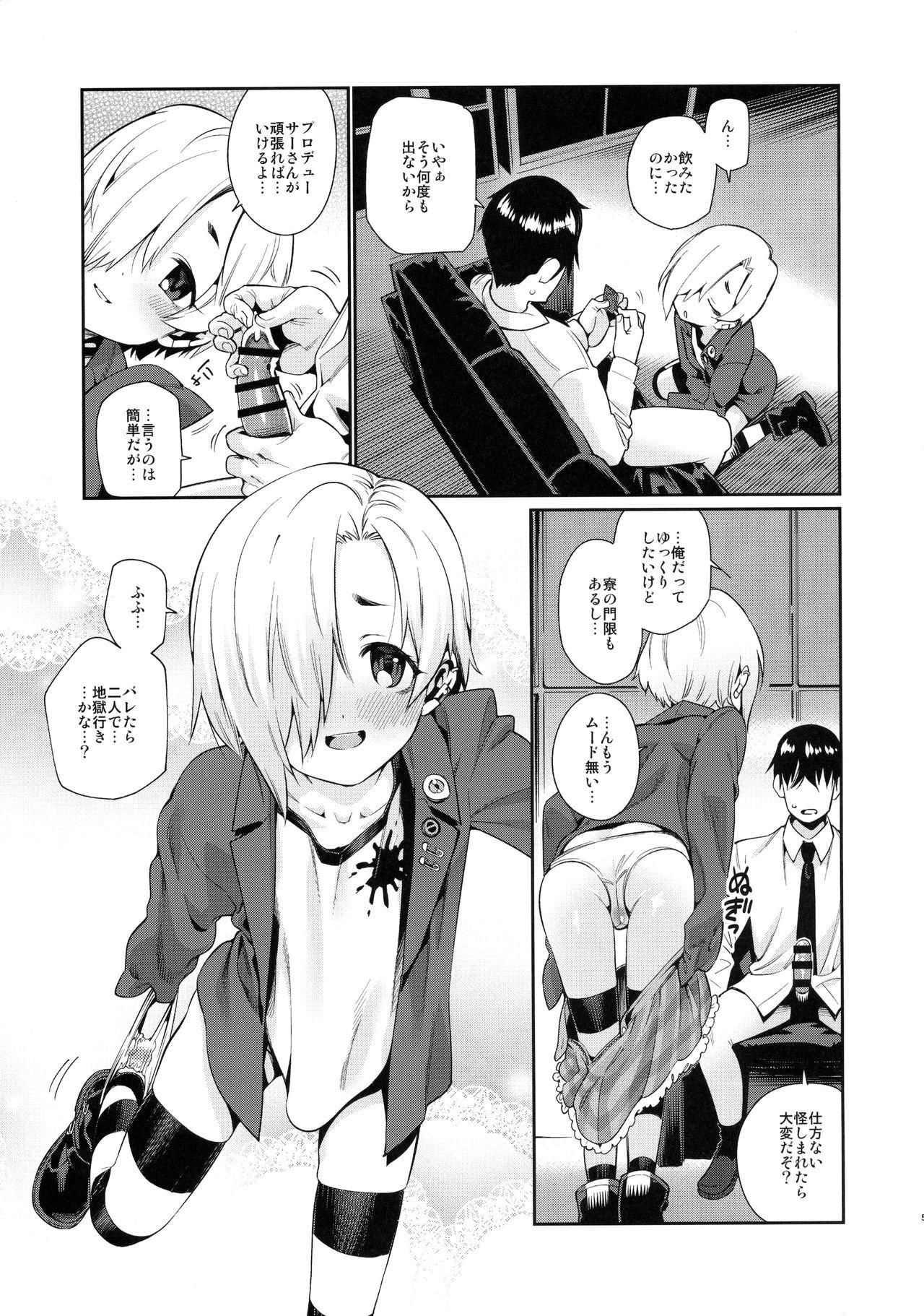 Vip Shirasaka Koume to no Kankei 2 - The idolmaster Hispanic - Page 4