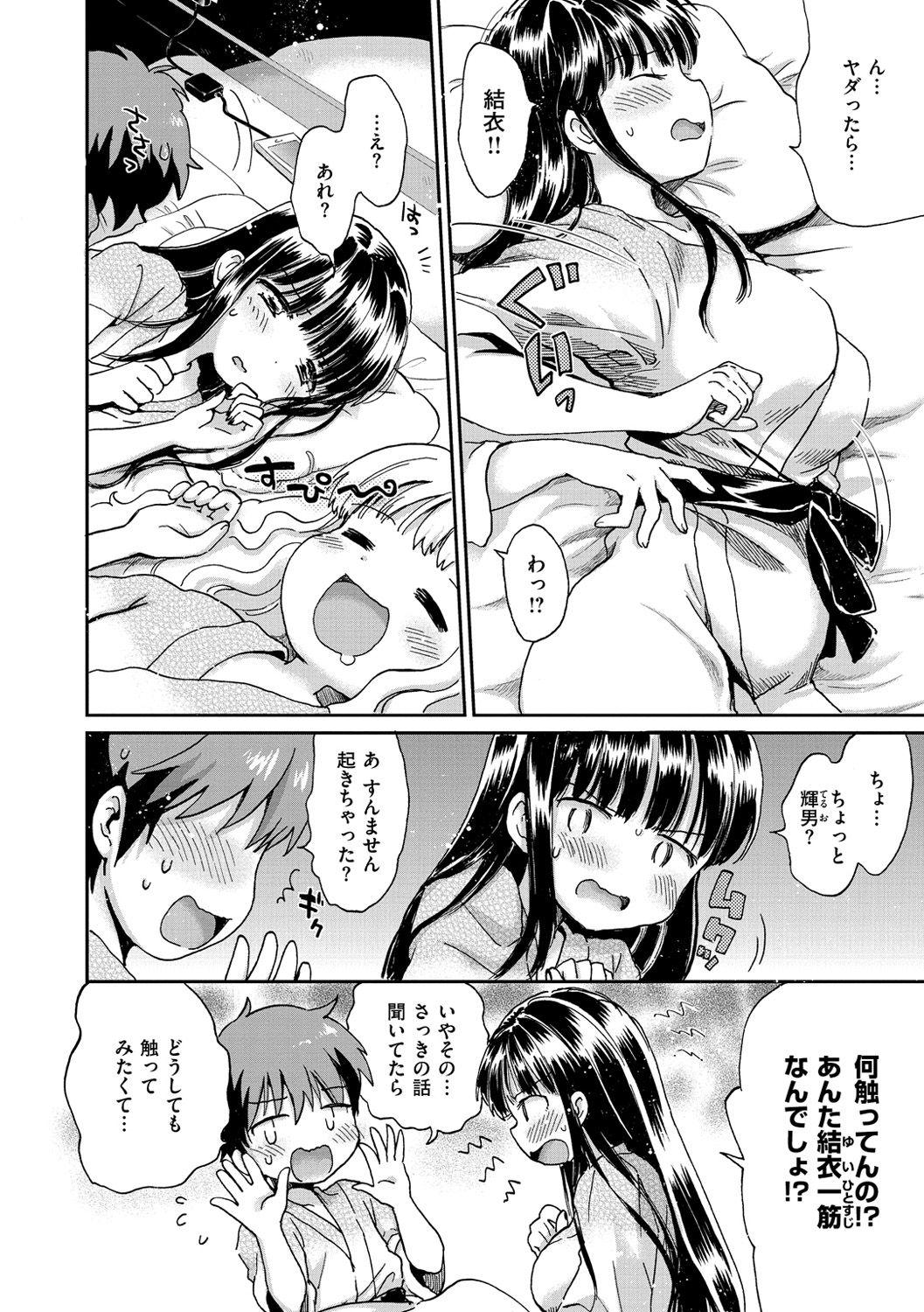 Real Orgasm Chichin Kurikuri Bukkake Boys - Page 11