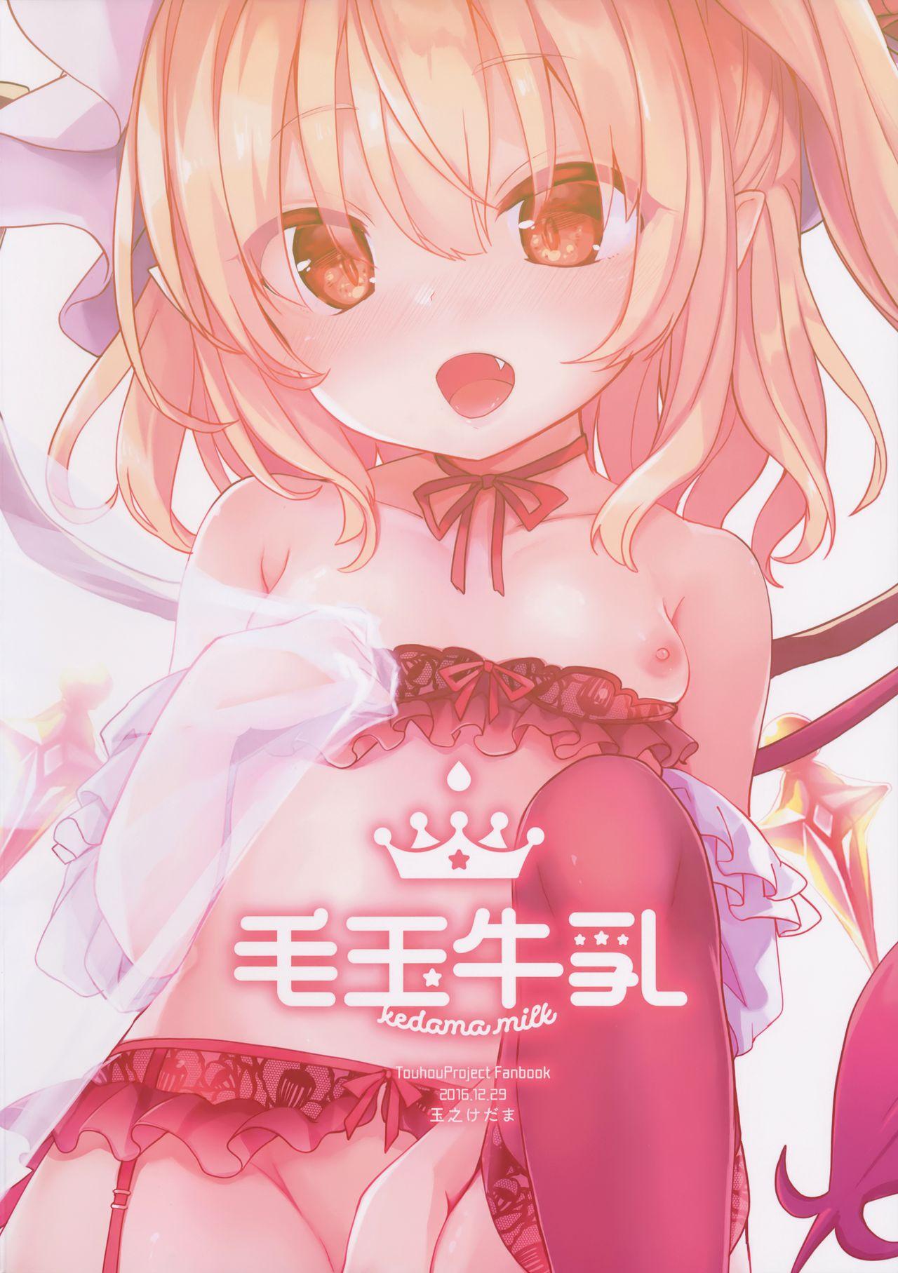 Vaginal Flan-chan ni Oshiete Ageru - Touhou project Sextoys - Page 20