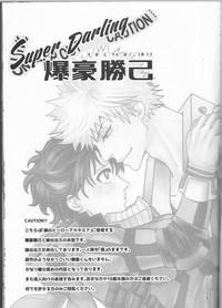 Sloppy Super Darling Bakugou Katsuki My Hero Academia Ffm 3