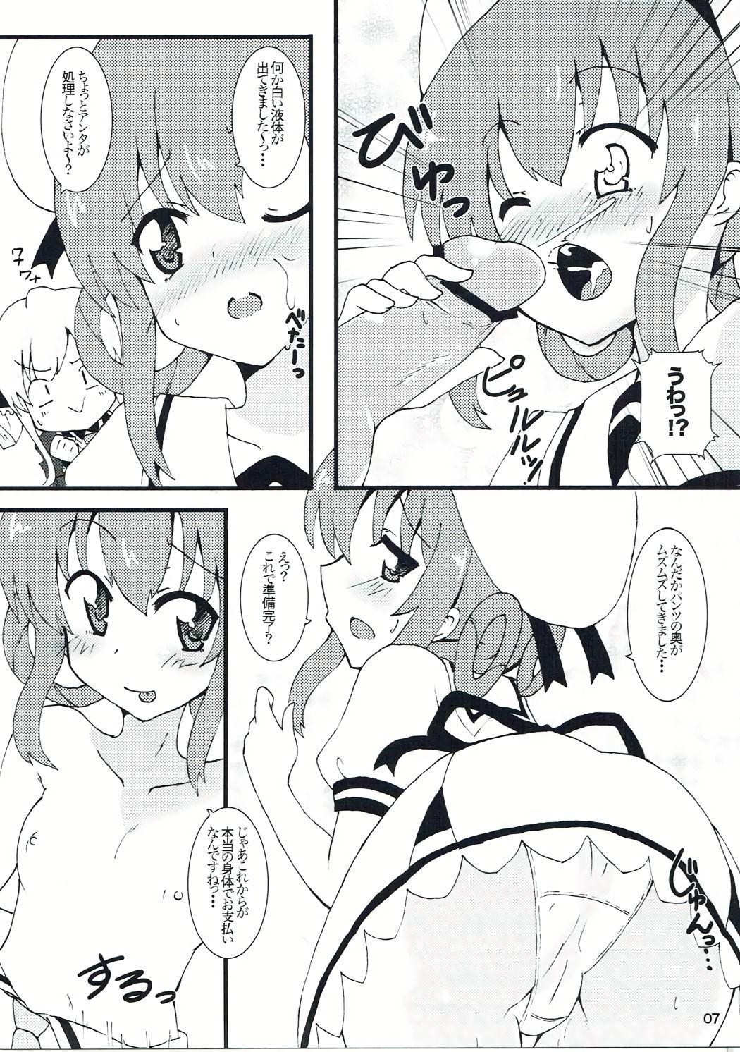 Made Rival Sousasen - Tantei opera milky holmes Busty - Page 6