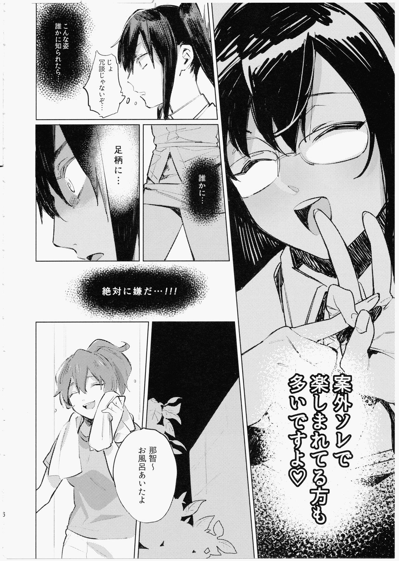 Uncensored Imouto ni Baretara Shinu - Kantai collection Gay Bukkake - Page 5