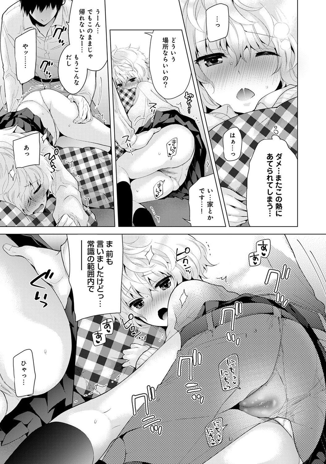 Noraneko Shoujo to no Kurashikata Ch. 1-8 152