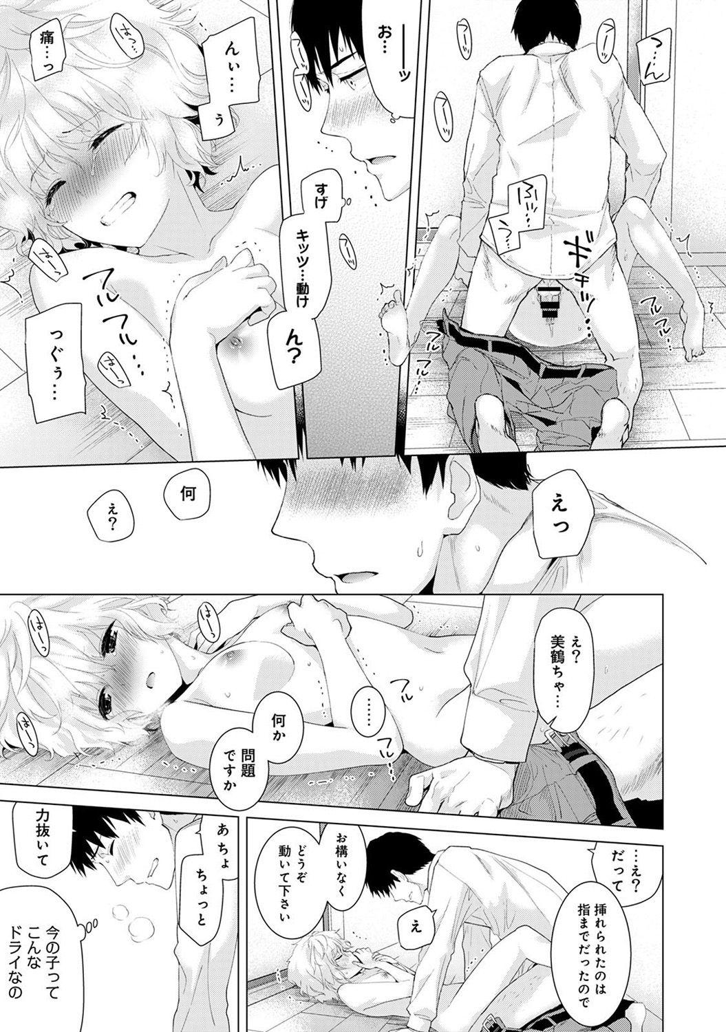 Noraneko Shoujo to no Kurashikata Ch. 1-8 20