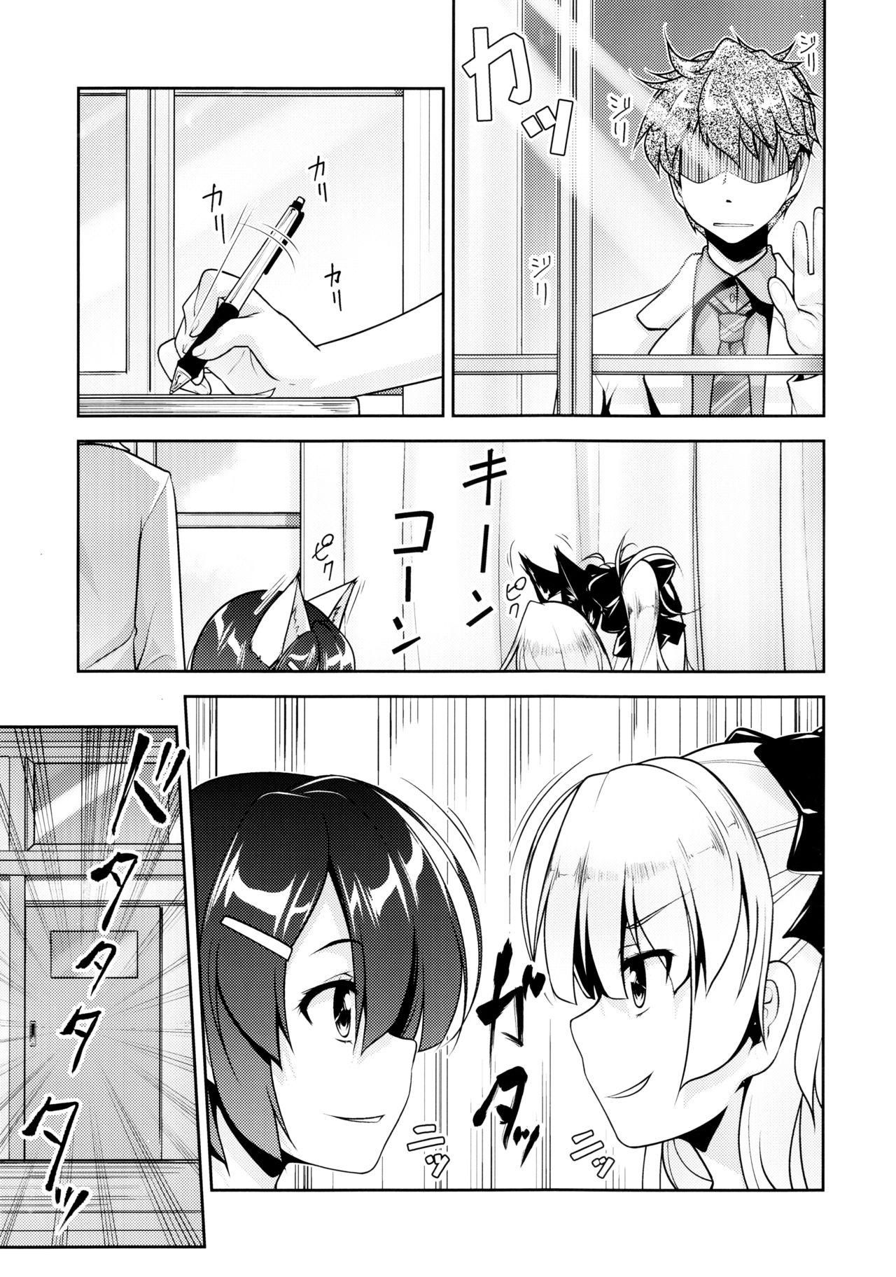 Hokenshitsu no JK-san 4 4