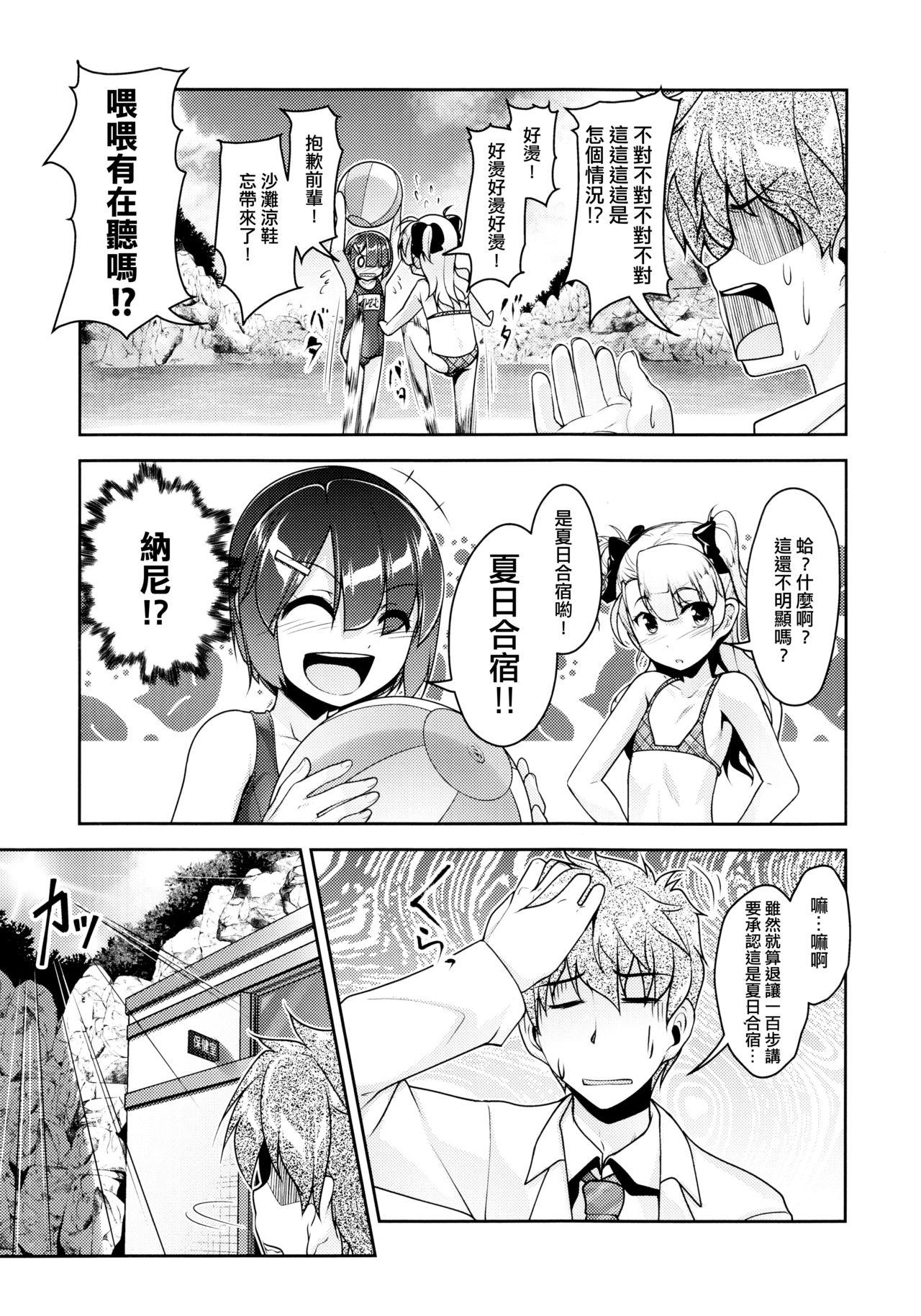 Foda Hokenshitsu no JK-san 4 Doll - Page 6