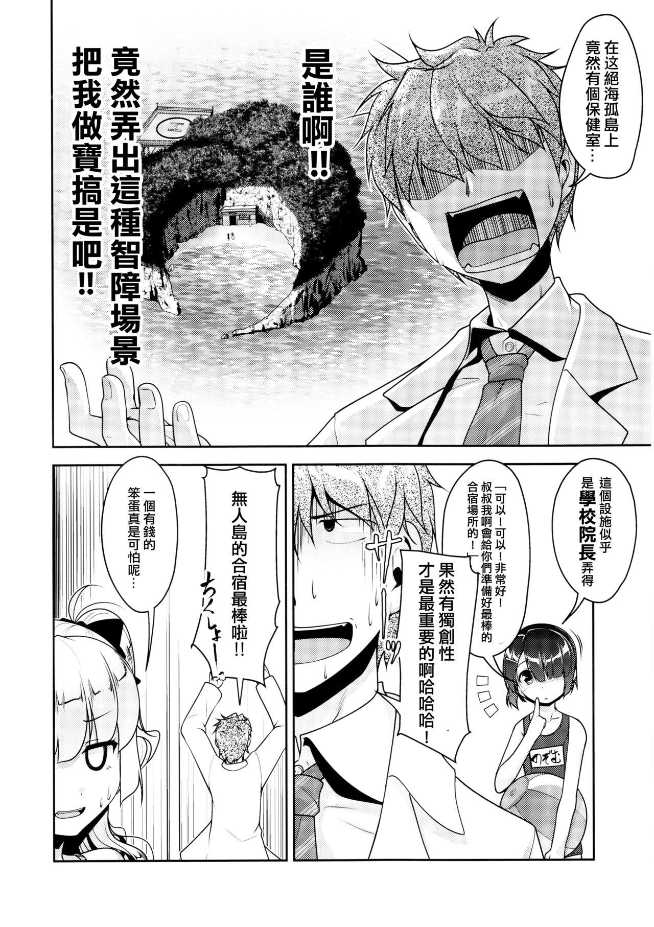 Olderwoman Hokenshitsu no JK-san 4 Jerk - Page 7