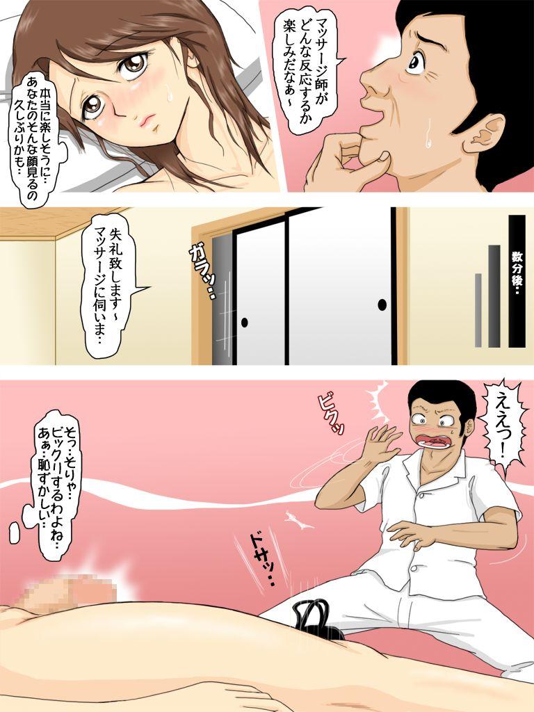 Sloppy Blowjob Otto ga Massage-shi ni Watashi ni Saseta Koto... Blowjobs - Page 2