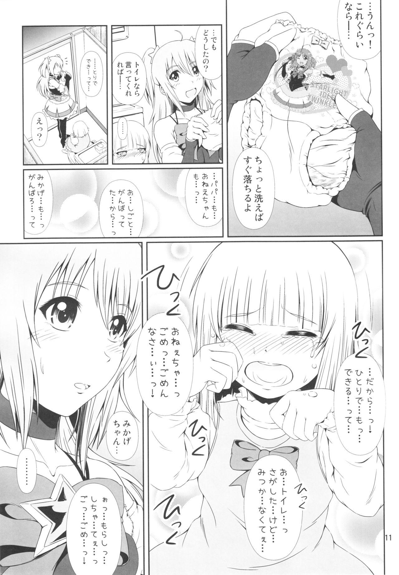 Gay Cut (C91) [Atelier Lunette (Mikuni Atsuko)] SCANDALOUS -Haisetsu no Utahime- act.8 Dominate - Page 10