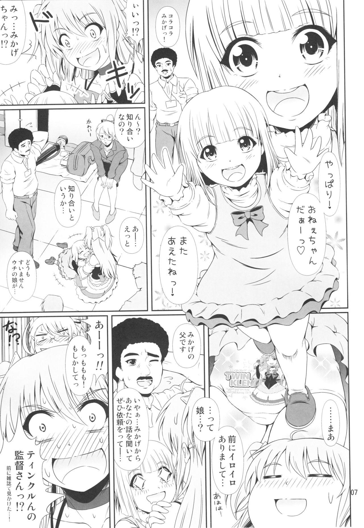 Cojiendo (C91) [Atelier Lunette (Mikuni Atsuko)] SCANDALOUS -Haisetsu no Utahime- act.8 Boss - Page 6